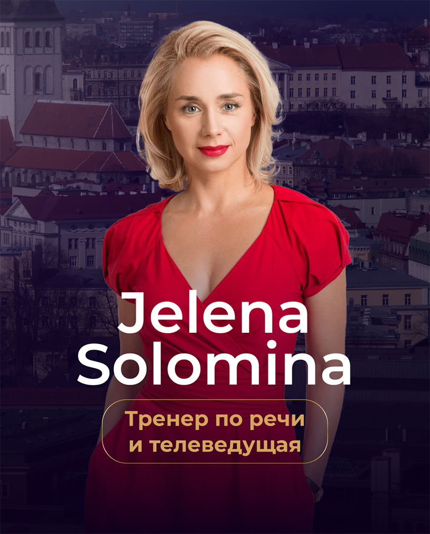 Jelena S