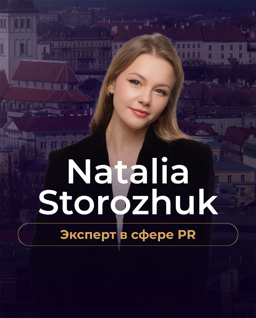 Natalia Storozhuk (2)
