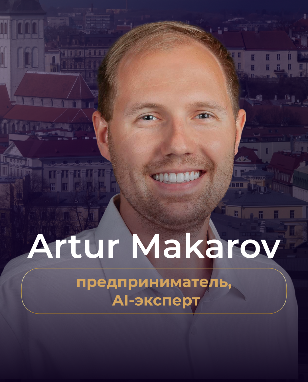 Artur Makarov 12